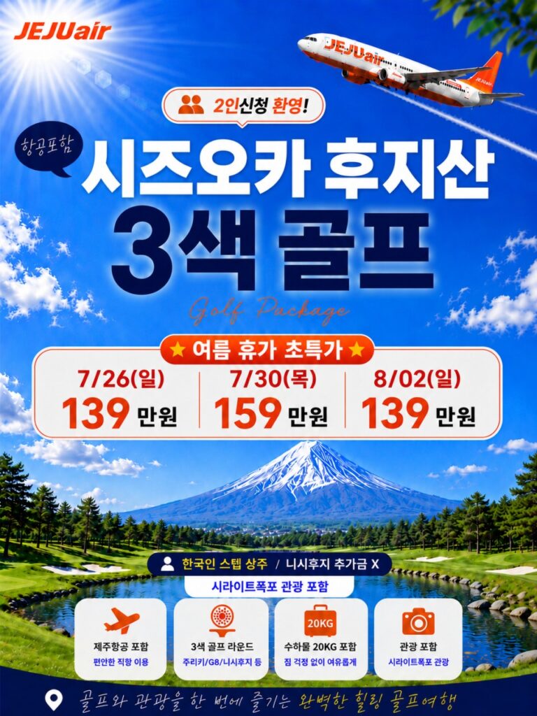 GA(골프여행사연합) Photo 20260612 1