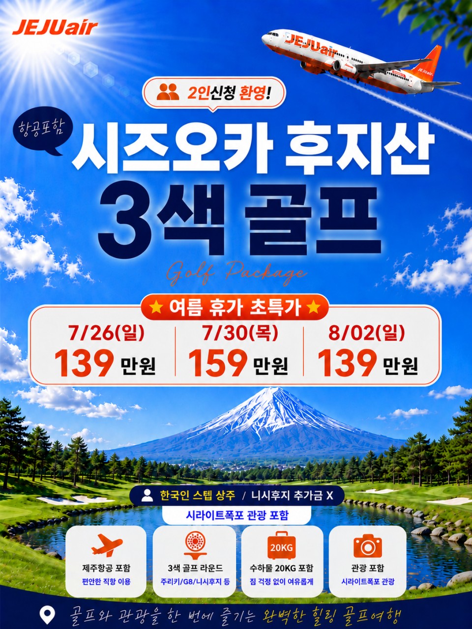 GA(골프여행사연합)_Photo_20260612_1